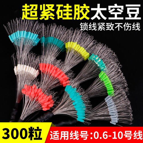 超紧竞技硅胶太空豆正品