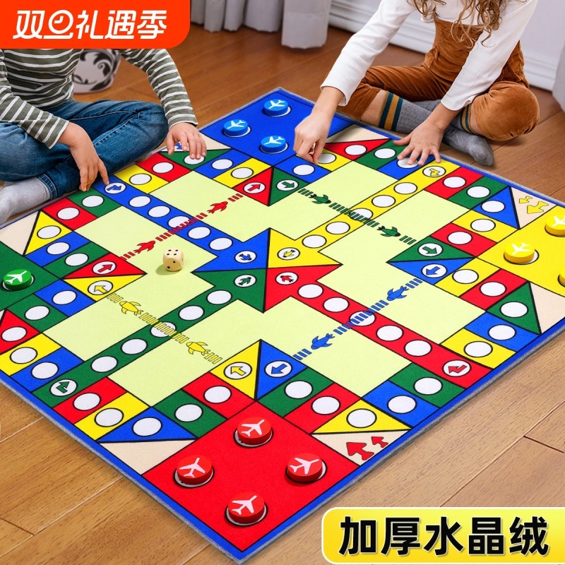 飞行棋儿童版地毯式小学生益智游戏超大号成人棋类玩具对战桌面
