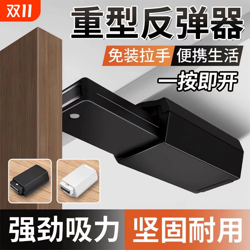 重型门磁吸隐形门反弹器衣柜按压式强磁铁按弹吸合器回弹碰珠