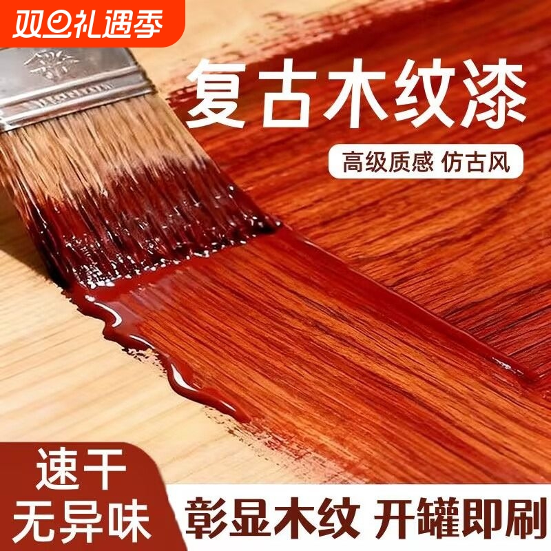 水性木蜡油防腐透明清漆环保