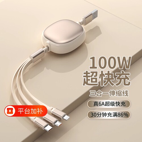 畅销爆款！充数据线便携一拖三