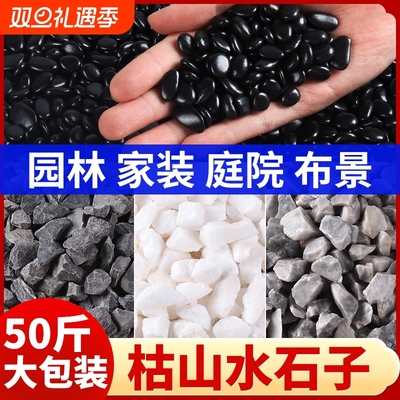 枯山水白色砾石日式庭院造景