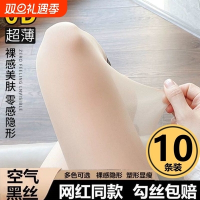 肤色丝袜女春秋季防勾丝不掉档超薄款防晒美肤光腿神器打底连裤袜