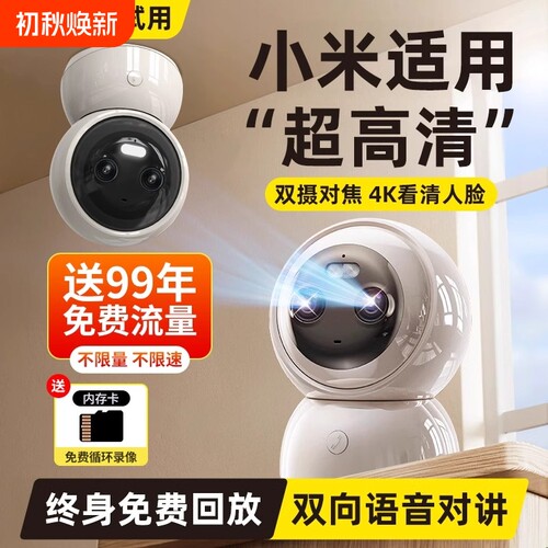 【全景无盲区】双目摄像头