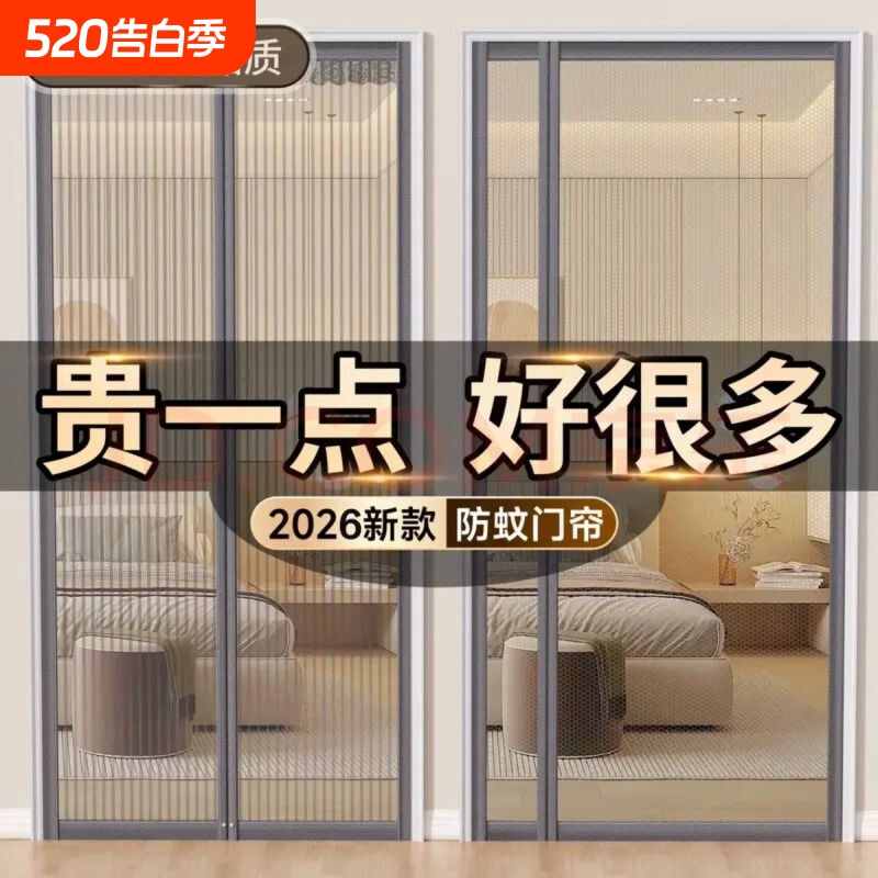 2026新款全磁条防蚊门帘金刚纱网夏天魔术贴免打孔磁性自吸沙窗门