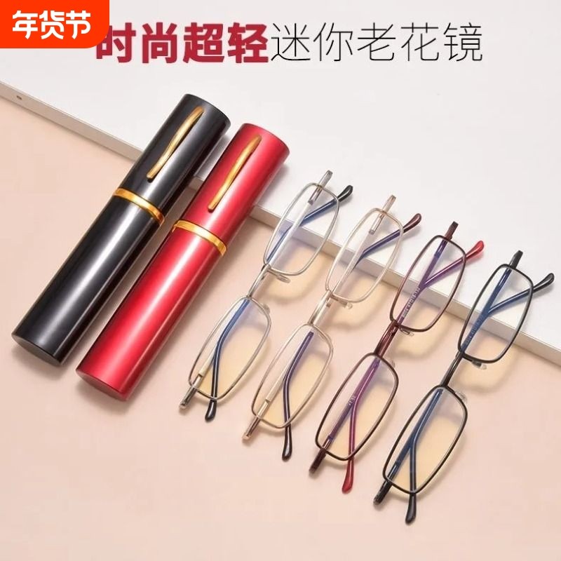 超轻笔筒老花眼镜可携式女优雅小巧防蓝光防辐射老人老花眼镜男,ZIPPO/瑞士军刀/眼镜,老花镜,淘宝优惠券,粉丝福利购,淘宝优惠卷