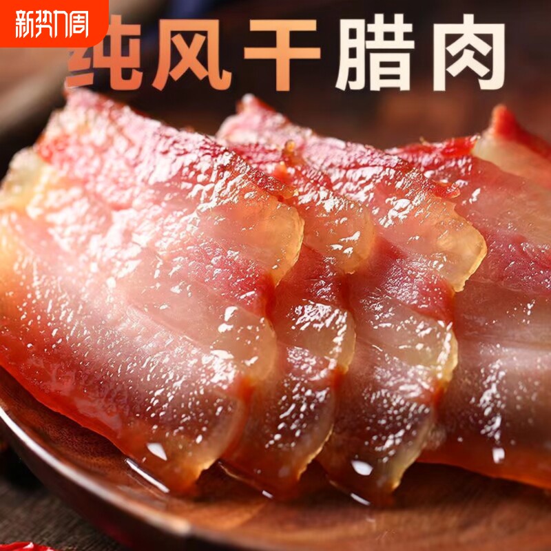 淡咸肉腌笃鲜南风肉家乡风干五花肉腌肉上海咸猪肉徽州刀板香