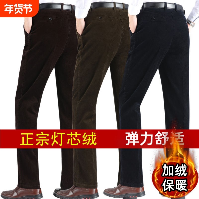 加绒加厚灯芯绒男裤秋冬季休闲条绒长裤子中老年人爸爸保暖裤装