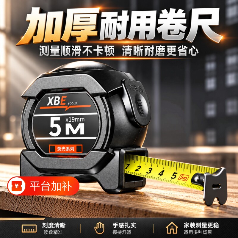 高精度卷尺5米加厚加硬家用尺测量尺子3米小型圈尺10米盒尺钢尺卷