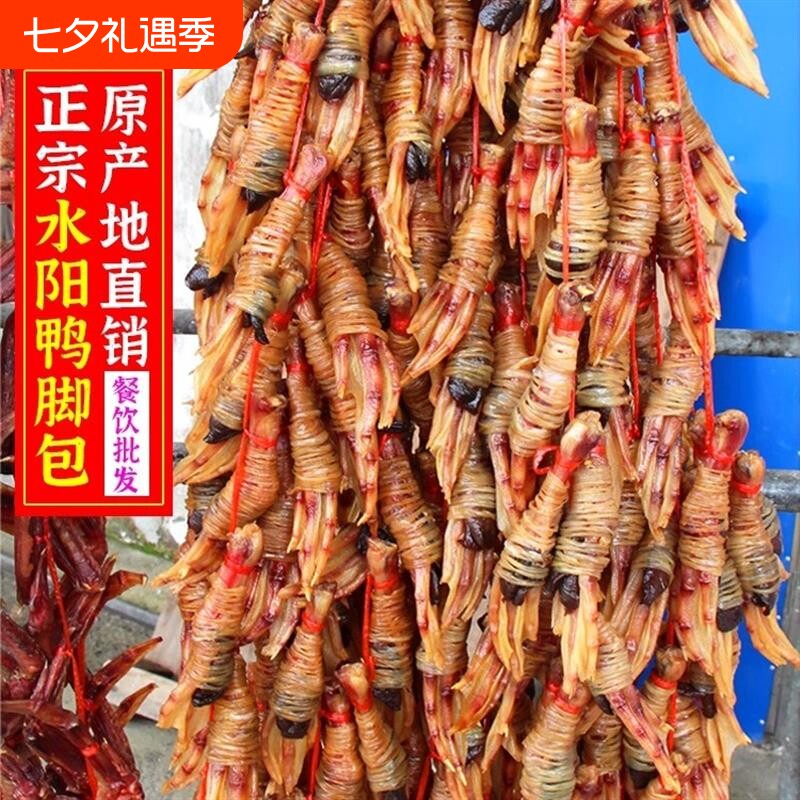 安徽宣城鸭脚包腊味鸭爪水阳三宝特产鸭掌肠包心鸭翅包裹鸭心美食