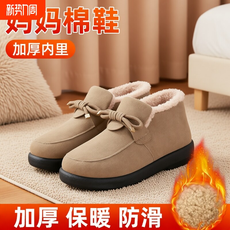 老北京棉鞋女冬季加绒新款保暖一脚蹬妈妈鞋中老年加厚外穿豆豆鞋