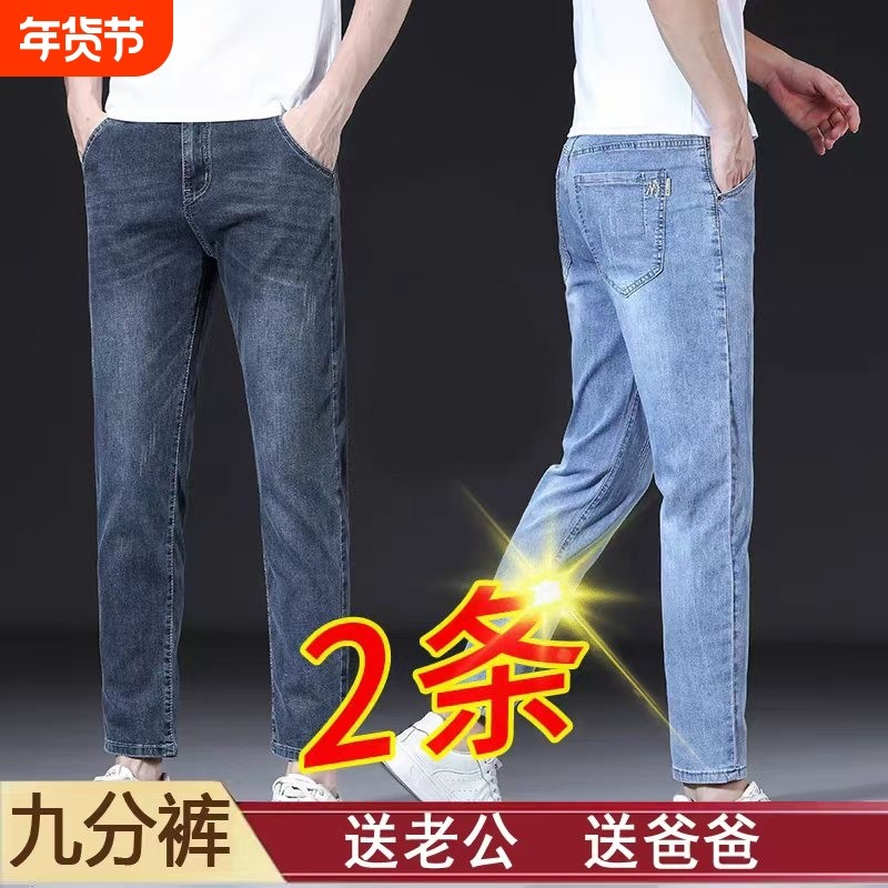 中年男士九分牛仔裤男秋冬季弹力修身小脚裤显高休闲牛仔男裤低腰,男装,中老年下装,淘宝优惠券,粉丝福利购,淘宝优惠卷