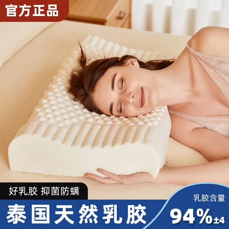 泰国乳胶枕头天然透气正品成人学生儿童低枕枕芯一对护颈不塌陷