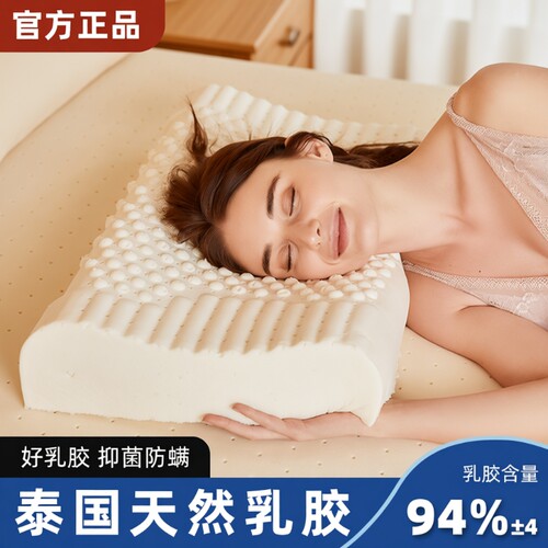 泰国乳胶枕头天然透气正品成人学生儿童低枕枕芯一对护颈不塌陷