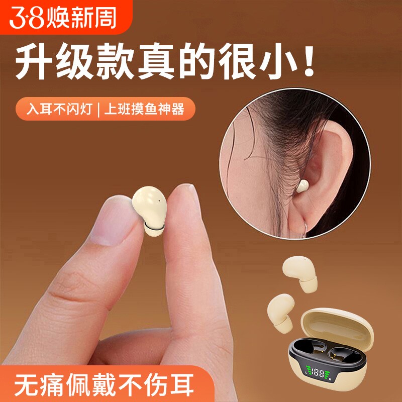 睡眠蓝牙耳机无线迷你隐形超小降噪入耳式学生上班摸鱼长续航神器