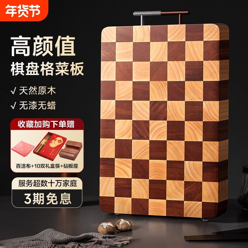 棋盘格菜板厨房专用实木熟食砧板切菜案板乌檀木刀板占板切菜板木,厨房/烹饪用具,砧板/菜板,淘宝优惠券,粉丝福利购,淘宝优惠卷