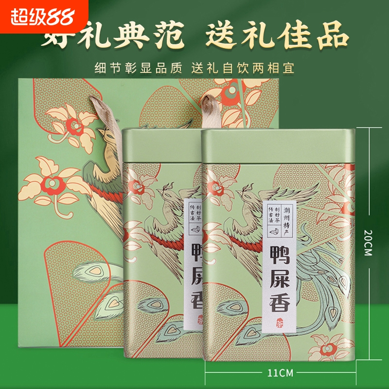 鸭屎香凤凰单枞茶500g乌龙茶茶叶新茶礼盒装年货冲泡一级单丛茶业