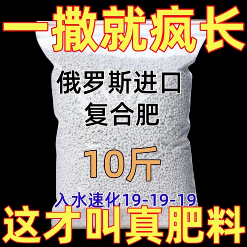 俄罗斯有机肥复合肥硫酸钾肥蔬菜化肥花肥料营养肥包邮盆栽园艺
