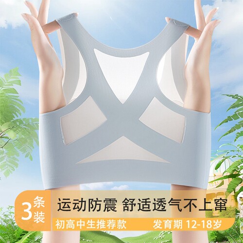 【少女背心热购榜一】
