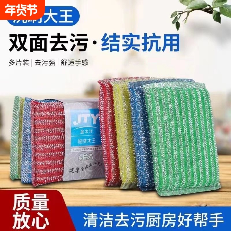 洗碗海绵擦百洁布魔力擦洗刷大王清洁洗锅厨房刷碗神器耐用双面
