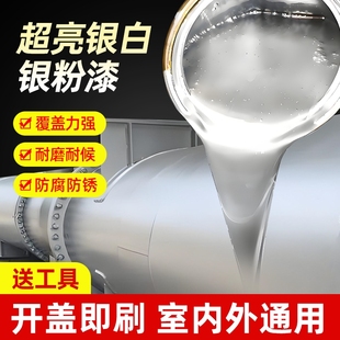 银粉防锈漆金属漆自喷漆暖气片银粉漆耐高温银灰油漆防腐油性老式