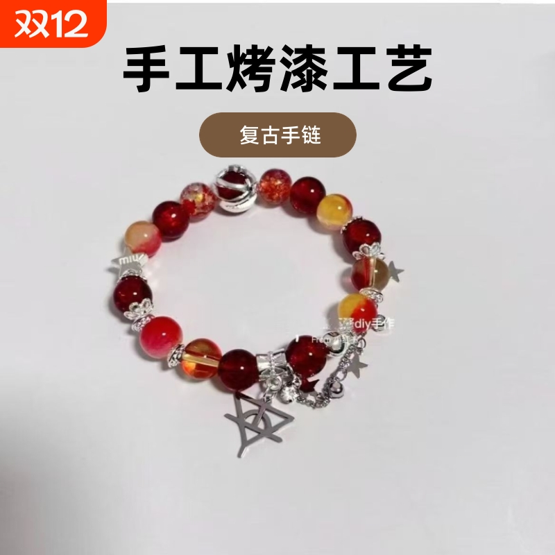 2025爆款华晨宇专辑印象手链太阳复古手串礼物diy手工铃铛串珠