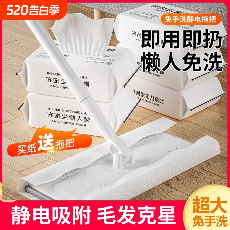 家用保洁专用静电除尘纸吸尘纸一次性拖布免手洗地板懒人地板湿巾