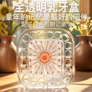 牙齿屋儿童乳牙牙齿收纳盒收藏纪念盒男女孩换牙掉牙脐带胎毛收藏