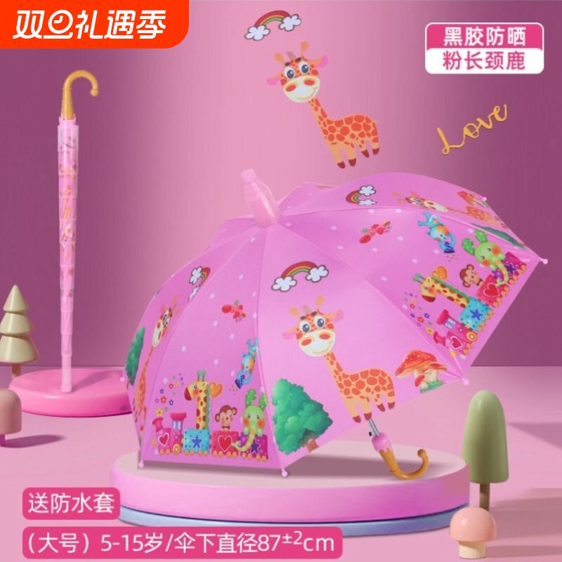 儿童雨伞新款公主小学生幼儿园晴雨两用全自动小孩超轻便长柄手动