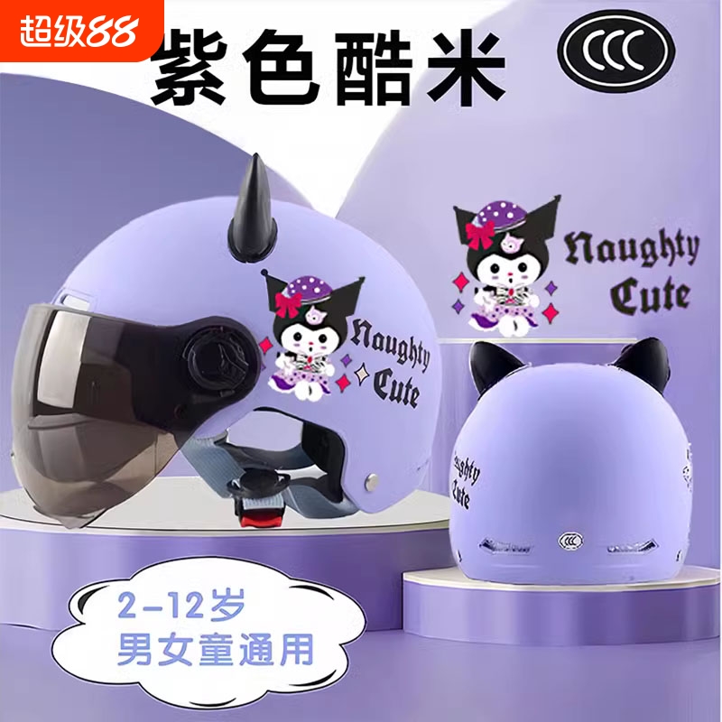 【小红书同款】儿童头盔3C认证