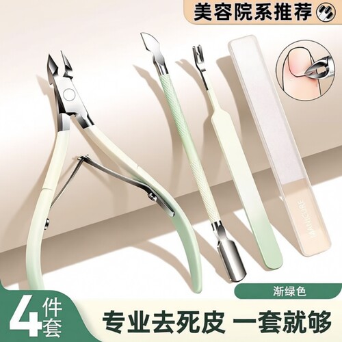 专业死皮剪无死角去死皮耐用安全