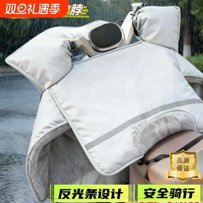 电动车挡风被冬季加绒加厚电瓶摩托车防水防风罩2025新款四季通用
