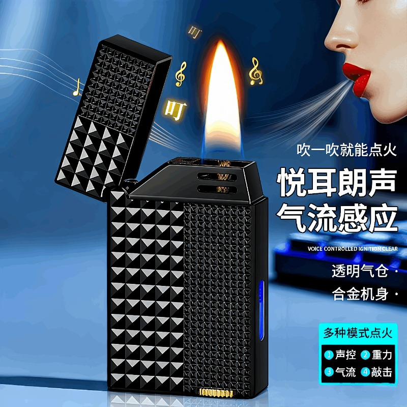 感应智能声控煤油打火机2025新款朗声男士高颜值稀奇古怪网红爆款