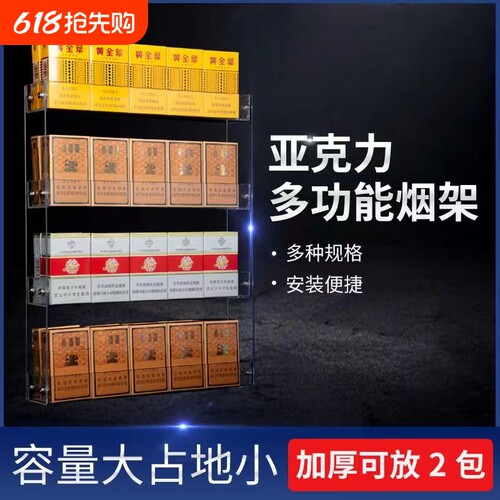 壁挂式烟架收纳架|217人收藏