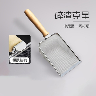 猫砂铲细孔不锈钢金属小颗