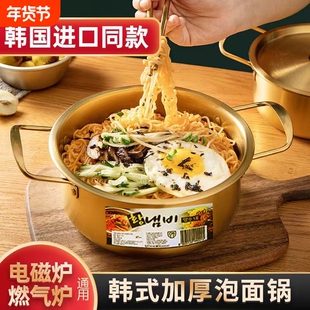 韩式金色不锈钢冒菜小火锅盆双耳海鲜干锅家用汤盆泡面螺蛳粉锅碗