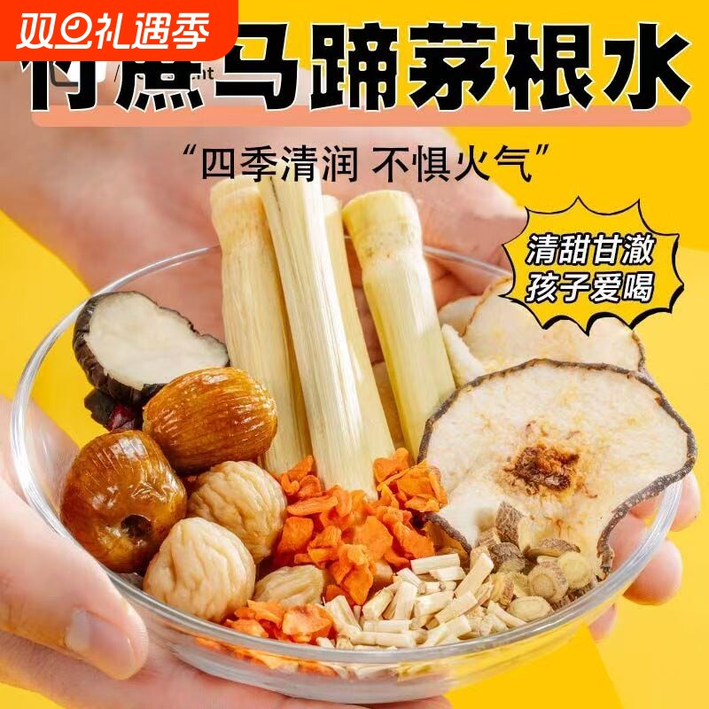 竹蔗马蹄茅根雪梨水正宗广式糖水