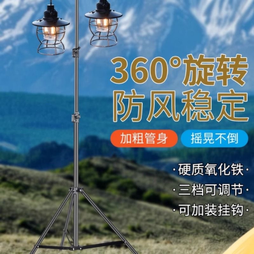 户外露营铝合金灯架折叠可调节便携野营灯杆挂钩挂架移动营地支架