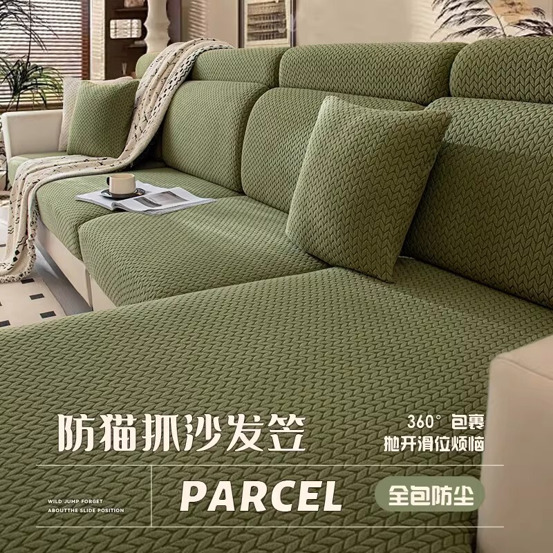 沙发套三位一贵妃四季通用全包万能坐垫罩弹力沙发笠靠背防猫抓