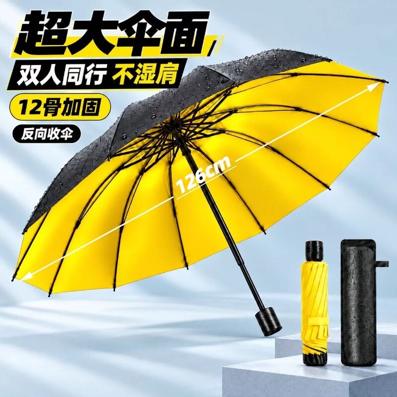 天堂伞雨伞折叠超大多人伞加固144骨抗风暴伞遮阳挡雨晴雨两用伞