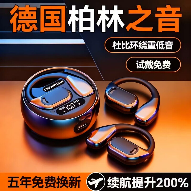 2025新款无线蓝牙耳机超长续航开放挂耳式气骨传导降噪高音质运动