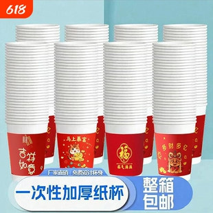 一次性纸杯家用加厚杯子整箱批发商用耐高温水杯喜庆2026红色结婚