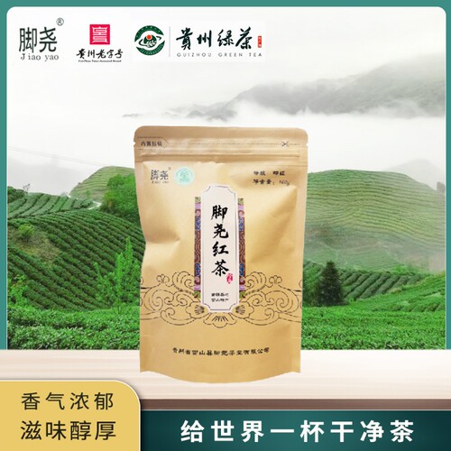 贵州高山茶脚尧红茶丨浓香型特级100袋装茶叶源头老字号