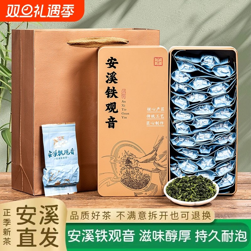 铁观音茶叶清香型2025新茶安溪原产铁观音兰花香乌龙茶铁盒礼盒装