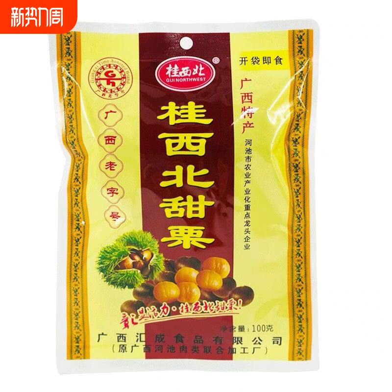 广西特产桂西北100g甜栗栗子开袋即食去壳板栗办公室休闲零食营养