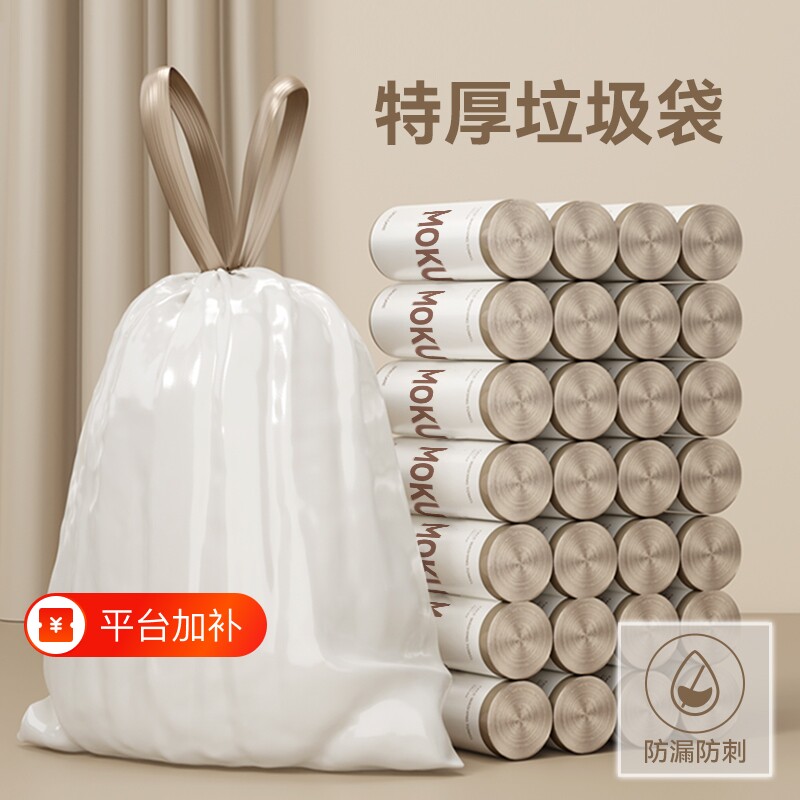 抽绳垃圾袋自动收口大号塑料袋加厚实惠装厨房宿舍学生家用手提式