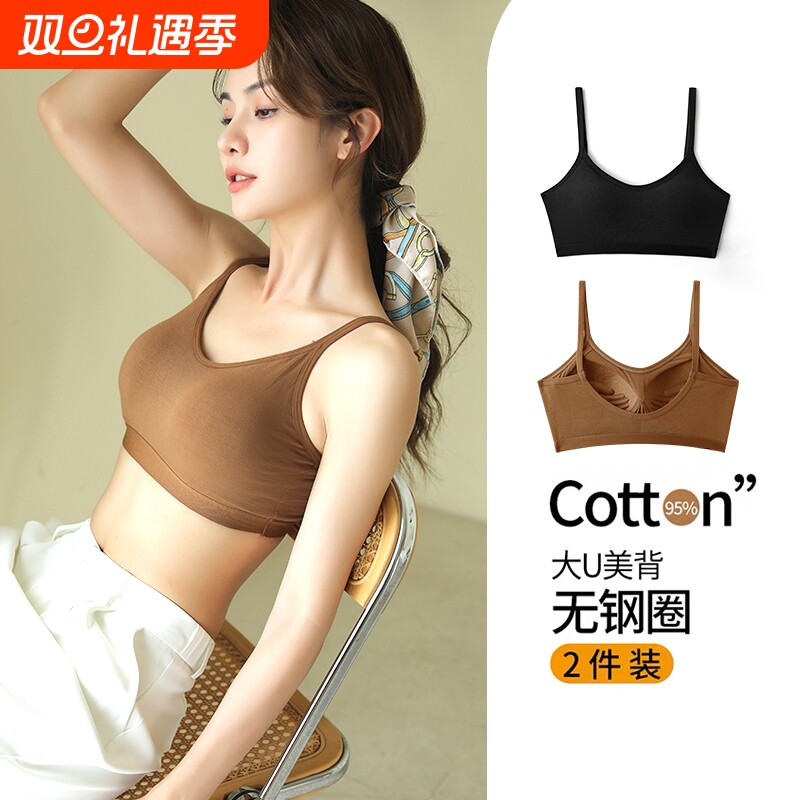 美背文胸爆款运动内衣女学生高中无钢圈聚拢小胸少女小背心式胸罩