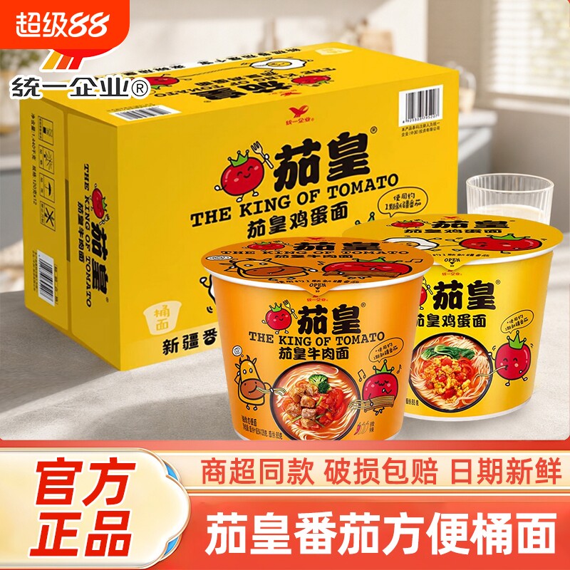 统一茄皇桶装方便面鸡蛋牛肉面图片