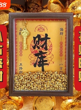 开金库招财补库相框办公室工位摆件十二生肖金钥匙黄财神小物件