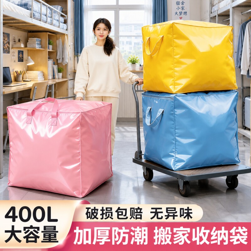 搬家打包袋大容量快递袋被子收纳图片